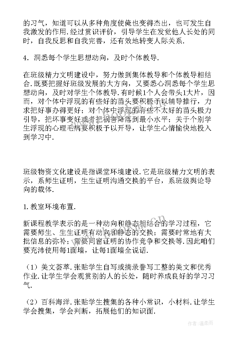 党校建设项目 文化建设方案(通用5篇)