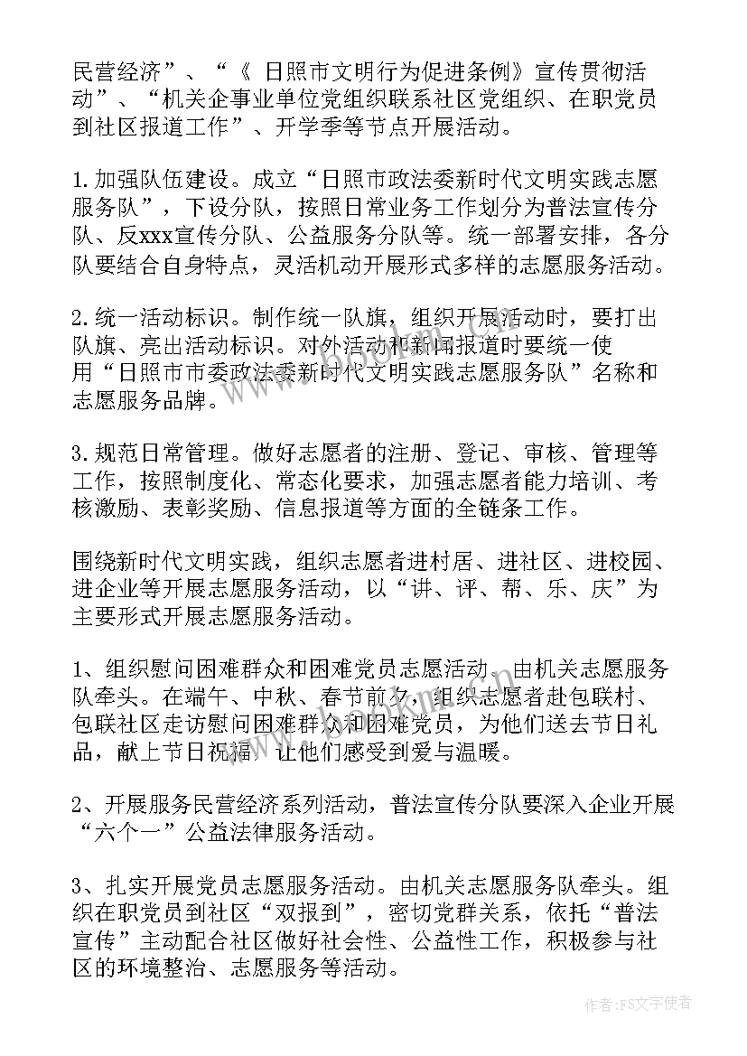 2023年税务工作方针 税务青年活动方案(优秀9篇)