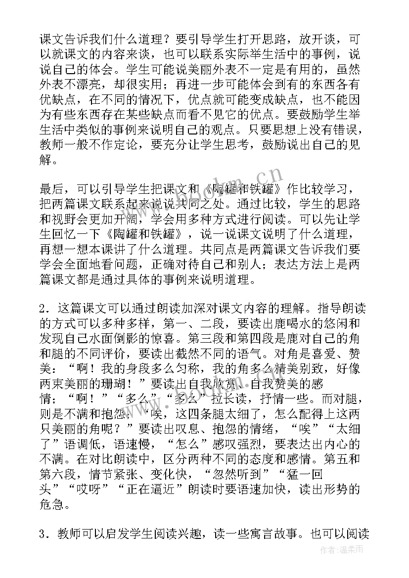 2023年三年级课文读后感手抄报内容(优质5篇)