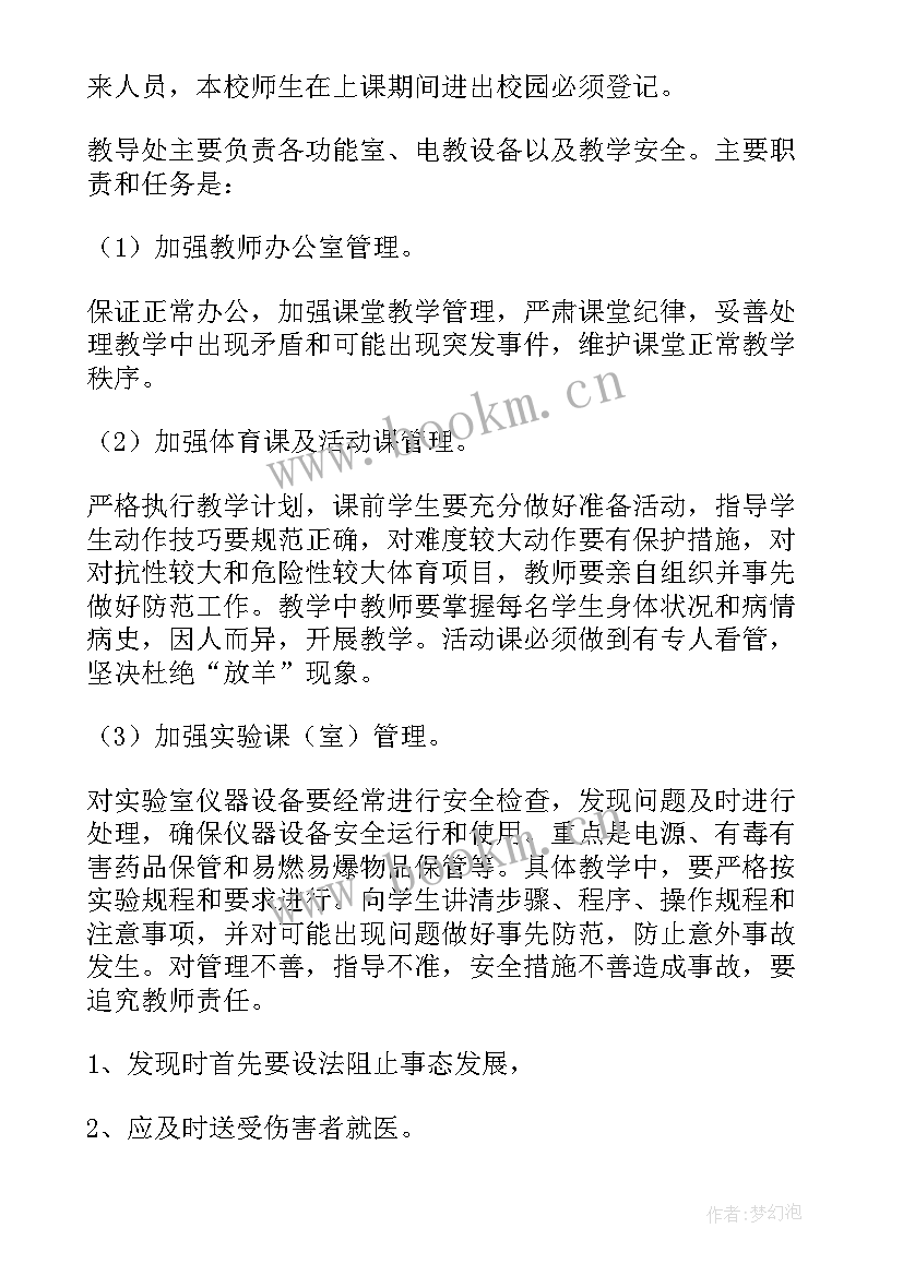 最新检查保安工作情况总结(汇总8篇)