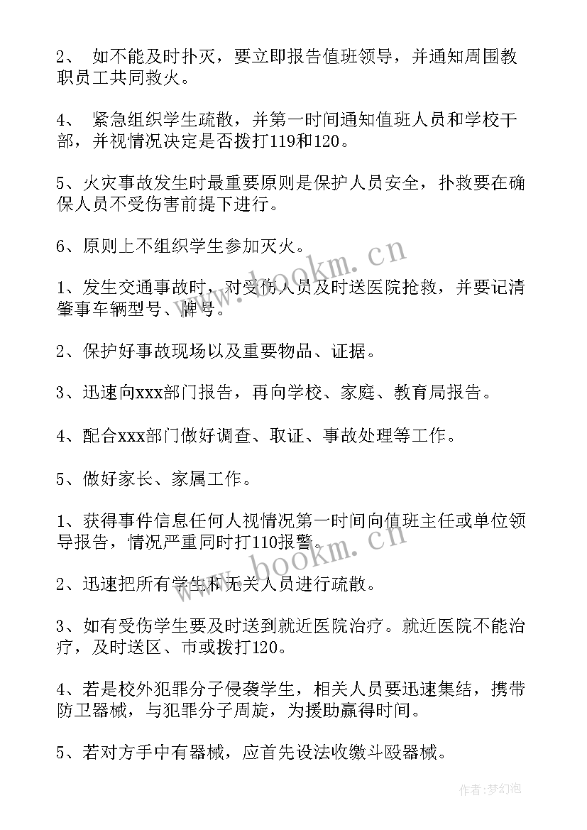 最新检查保安工作情况总结(汇总8篇)