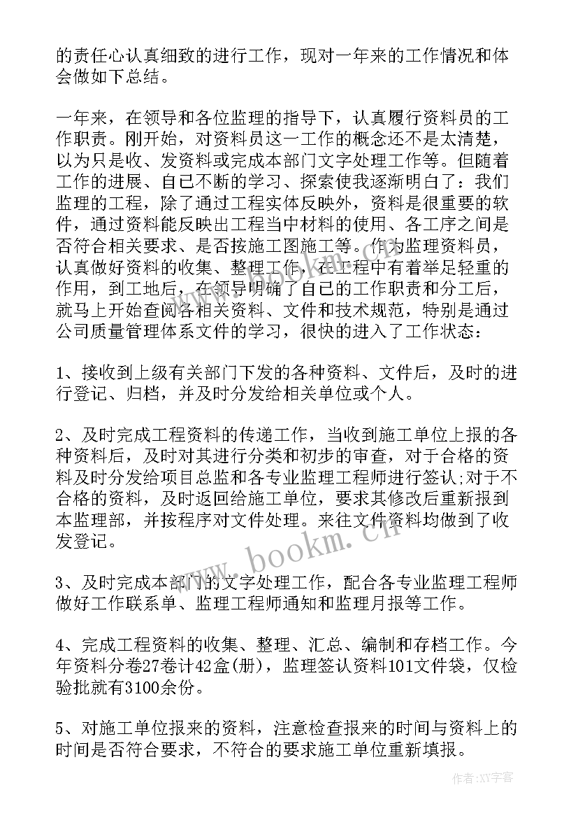 最新房建资料员述职报告(模板8篇)