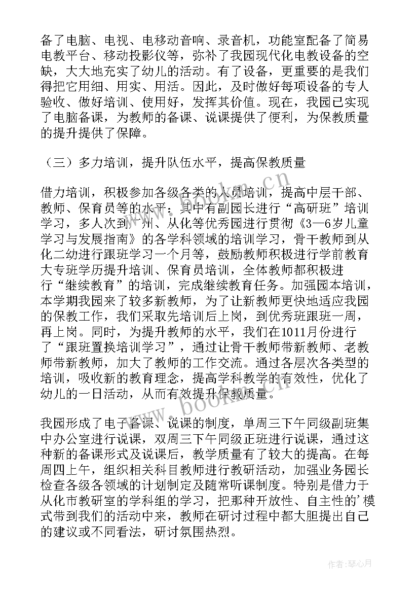 市教育局幼儿教育股工作总结 幼教工作总结(实用6篇)