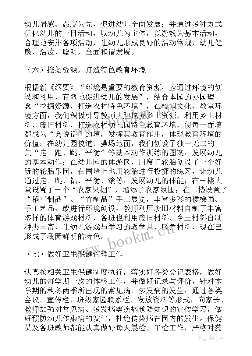 市教育局幼儿教育股工作总结 幼教工作总结(实用6篇)