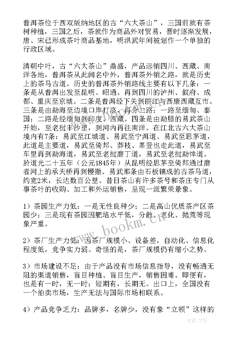 2023年商业商场策划营销方案 商场营销策划方案(优秀10篇)