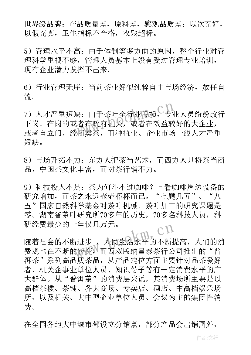 2023年商业商场策划营销方案 商场营销策划方案(优秀10篇)