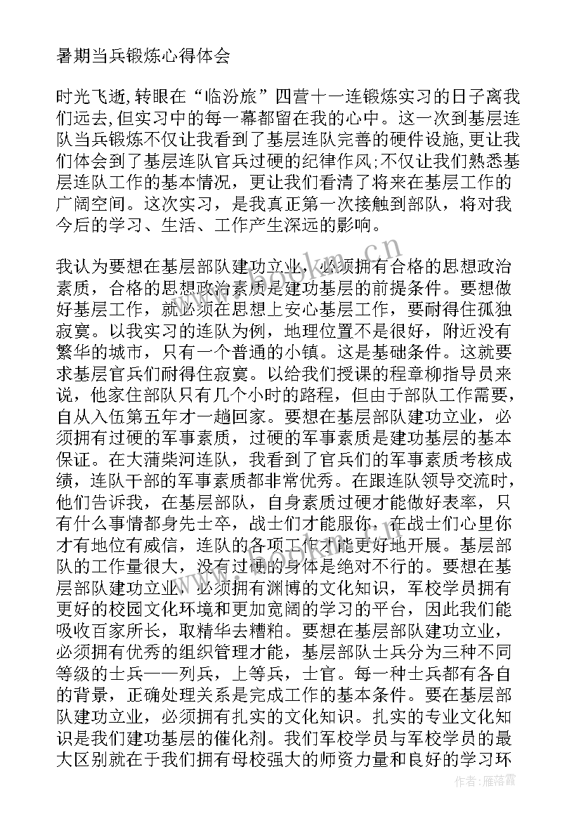 跨部门锻炼自我鉴定 挂职锻炼自我鉴定总结(汇总5篇)