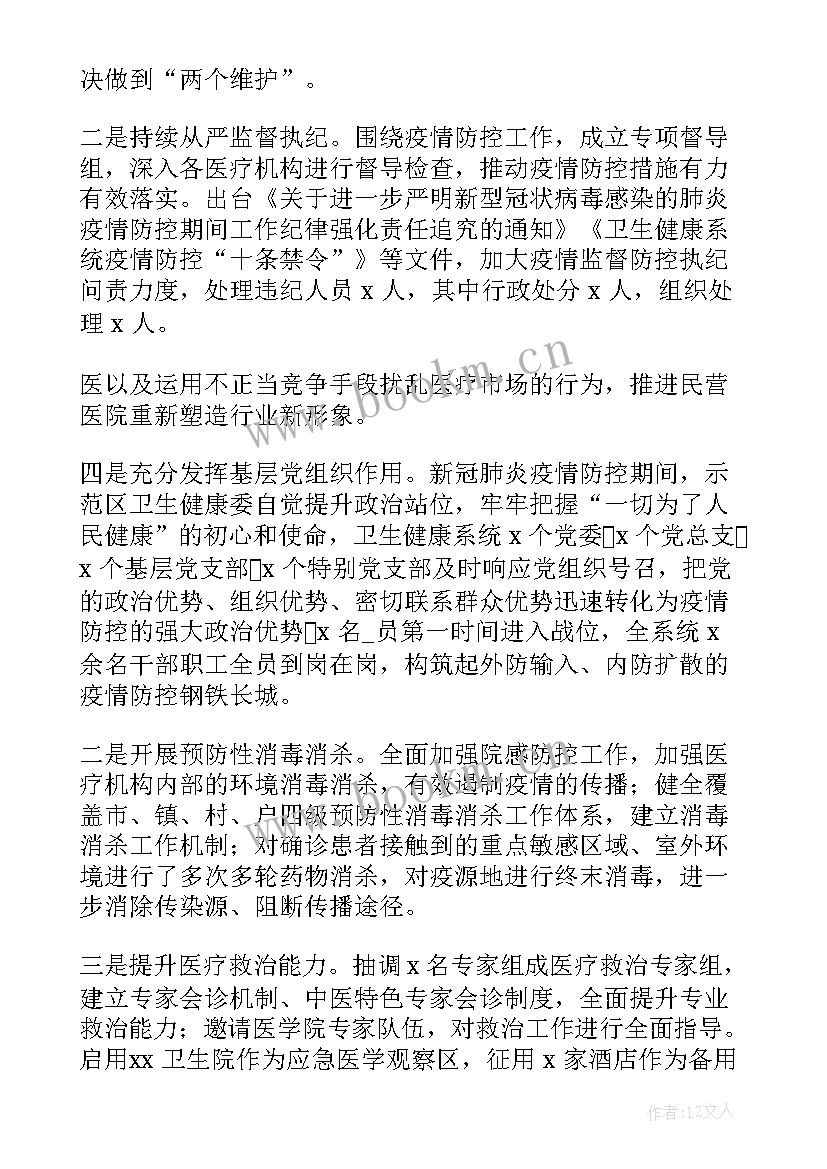 2023年疾控中心工作方案(精选8篇)