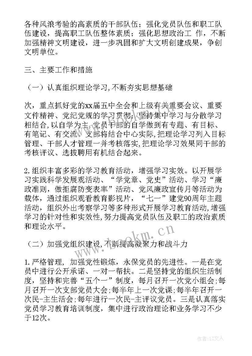 2023年疾控中心工作方案(精选8篇)