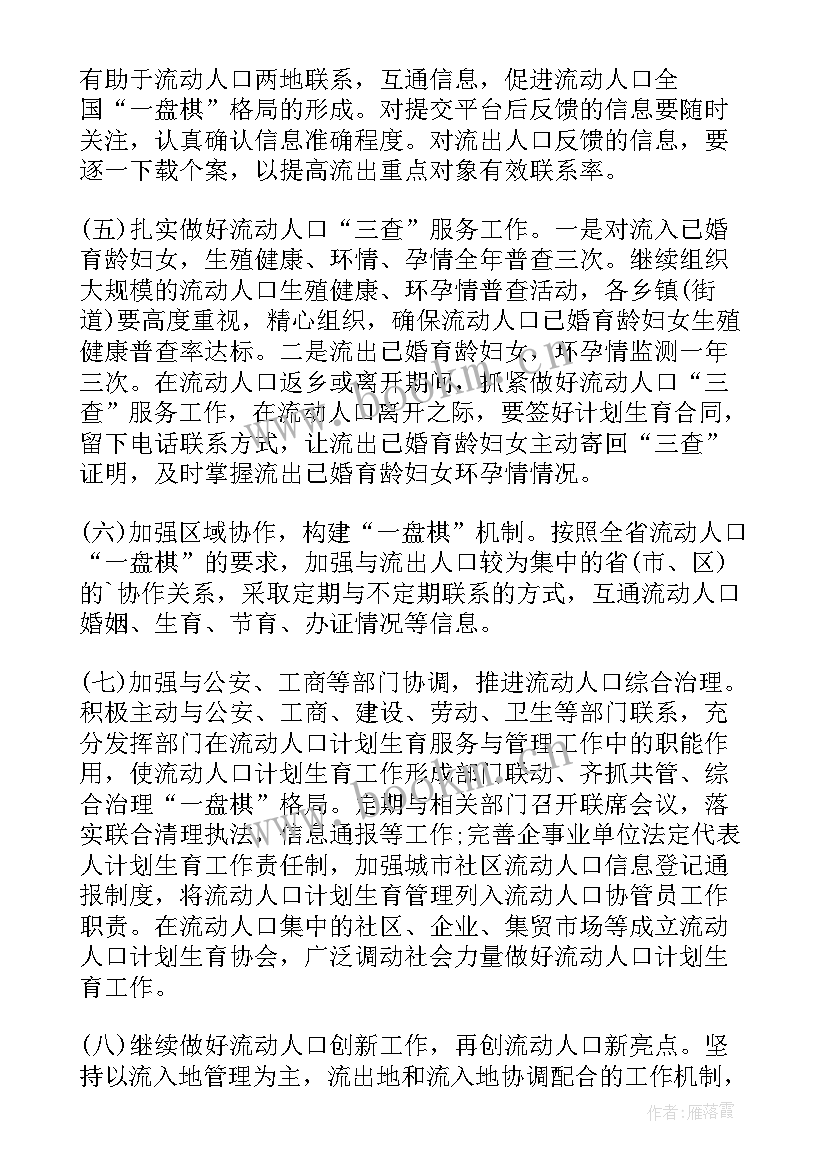 最新村人大代表小组工作计划(优秀9篇)