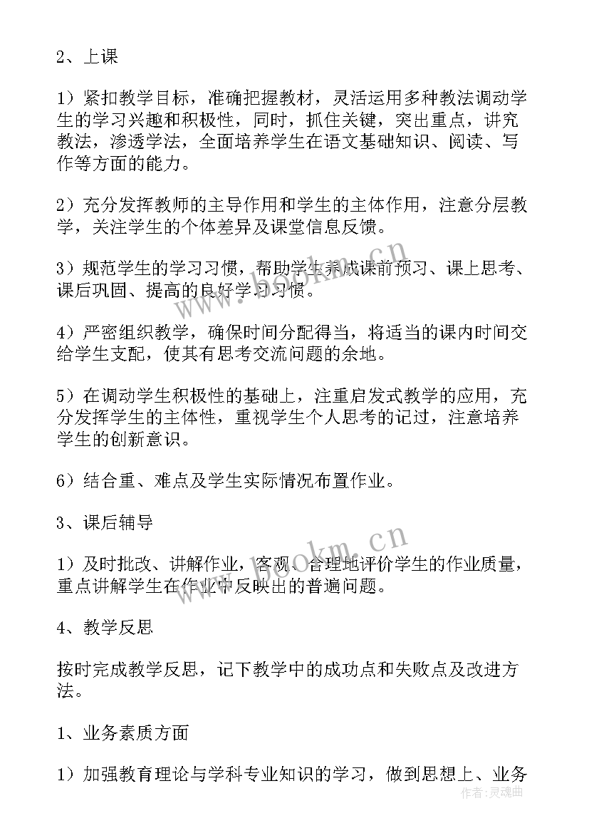 工程结算下一步工作计划(通用6篇)