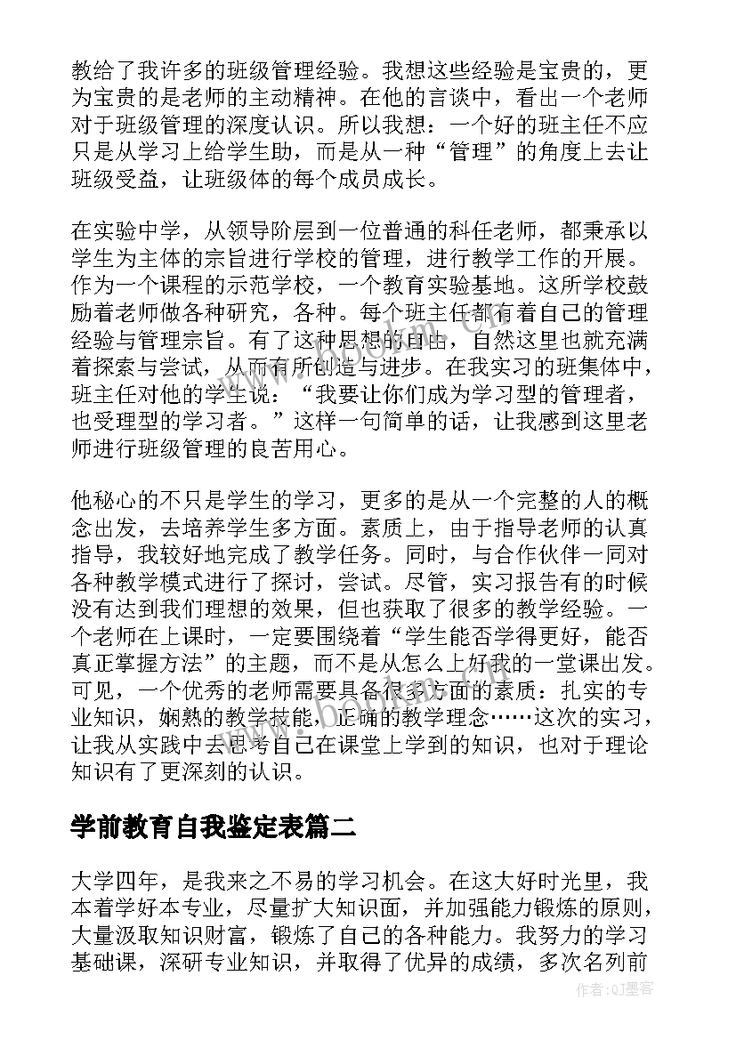 学前教育自我鉴定表 学前教育自我鉴定(优质8篇)