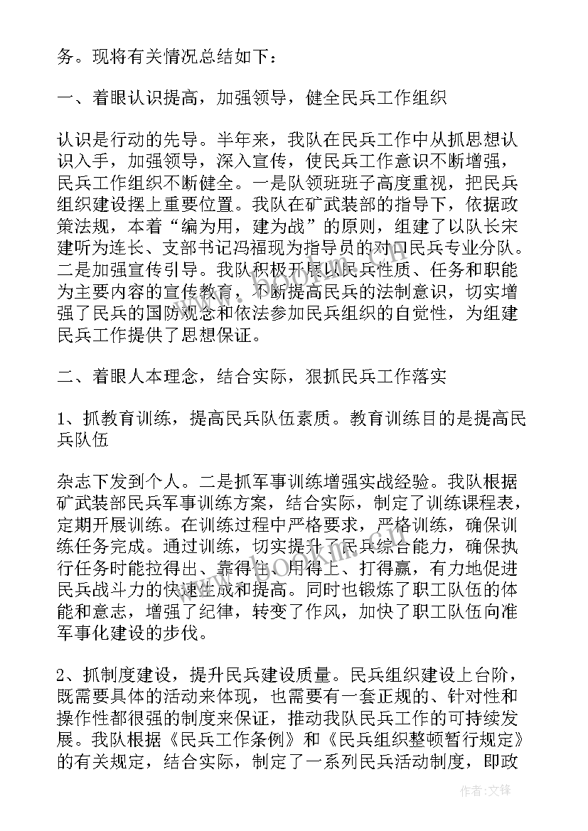 2023年工作总结版本(实用5篇)