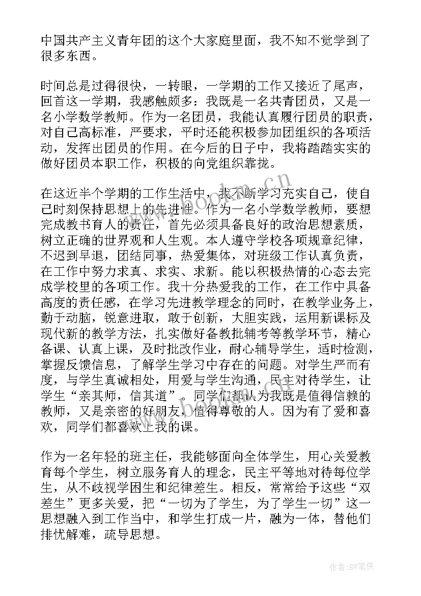 2023年律师法治思想心得体会 青年团员思想汇报(汇总9篇)