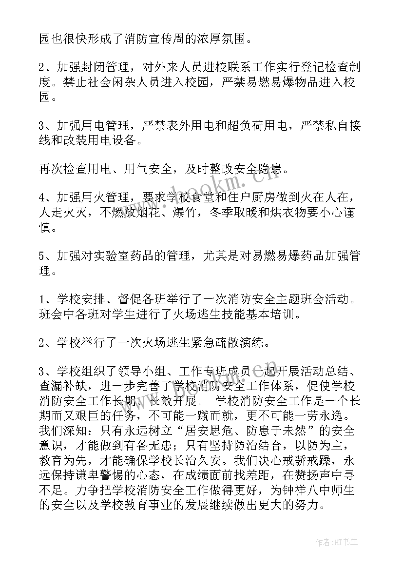 2023年街道个人工作总结 乡镇河道防汛工作总结(精选5篇)