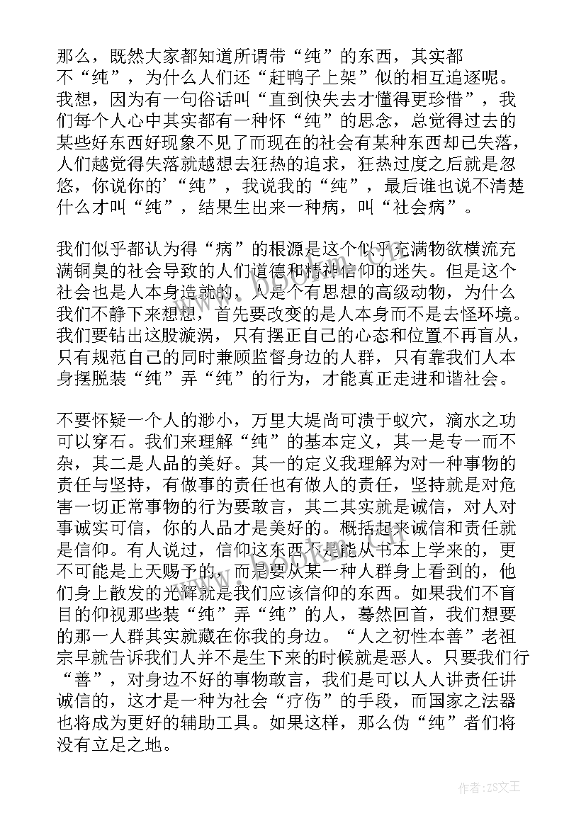 最新读者中文章读后感 读读者文章的读后感(优秀5篇)