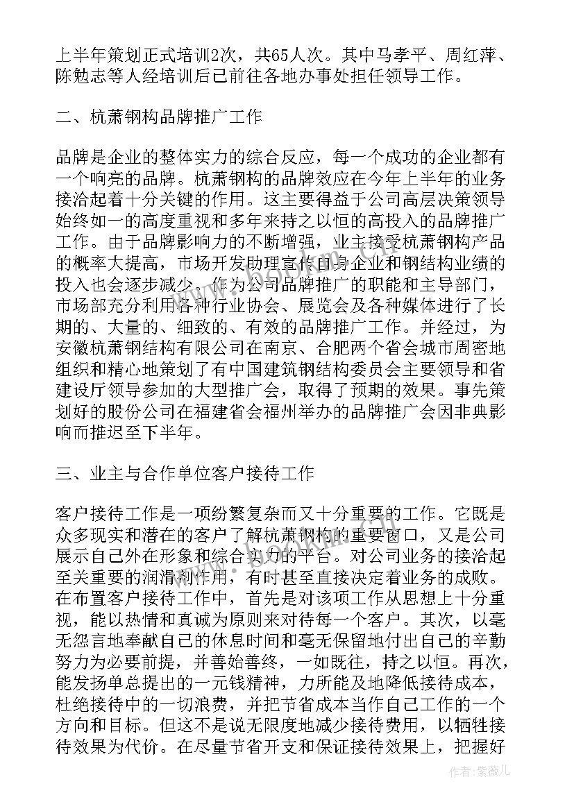 数据共享工作机制 烟草需求预测工作计划实用(实用10篇)