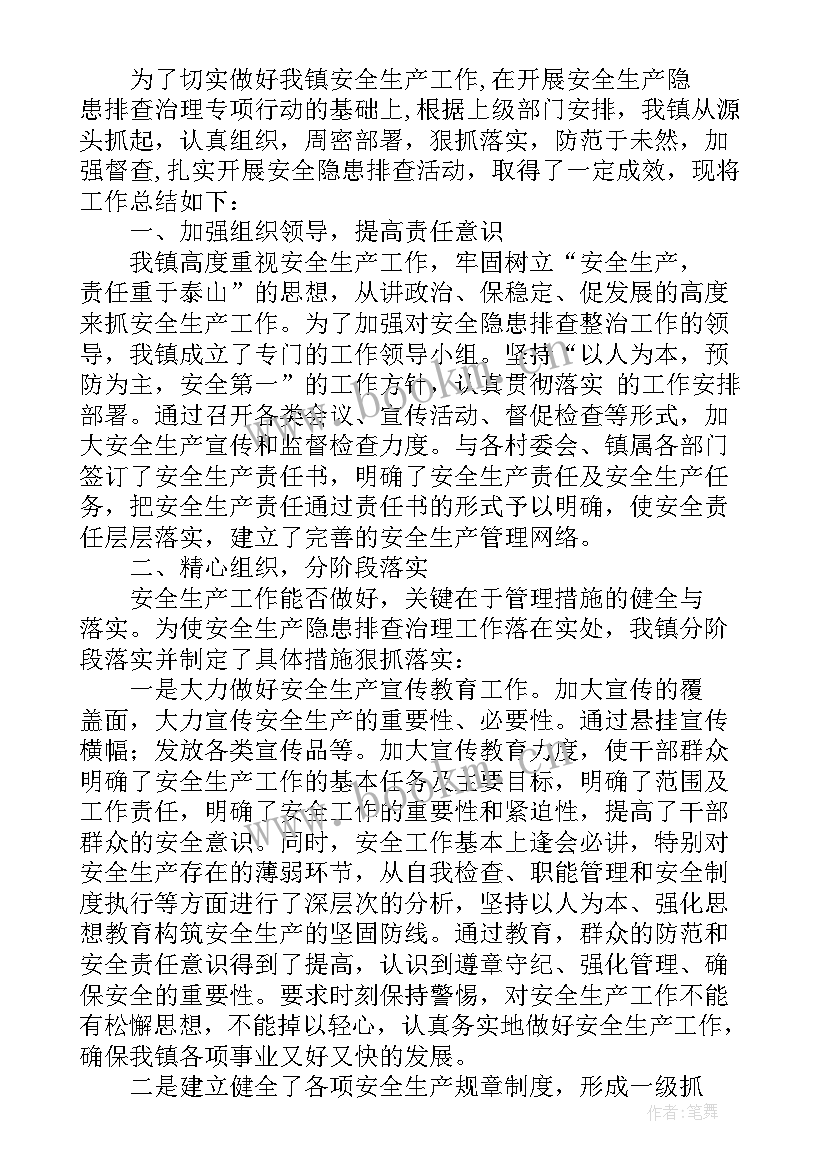 2023年设备大检查汇报材料 安全大检查工作总结(通用8篇)