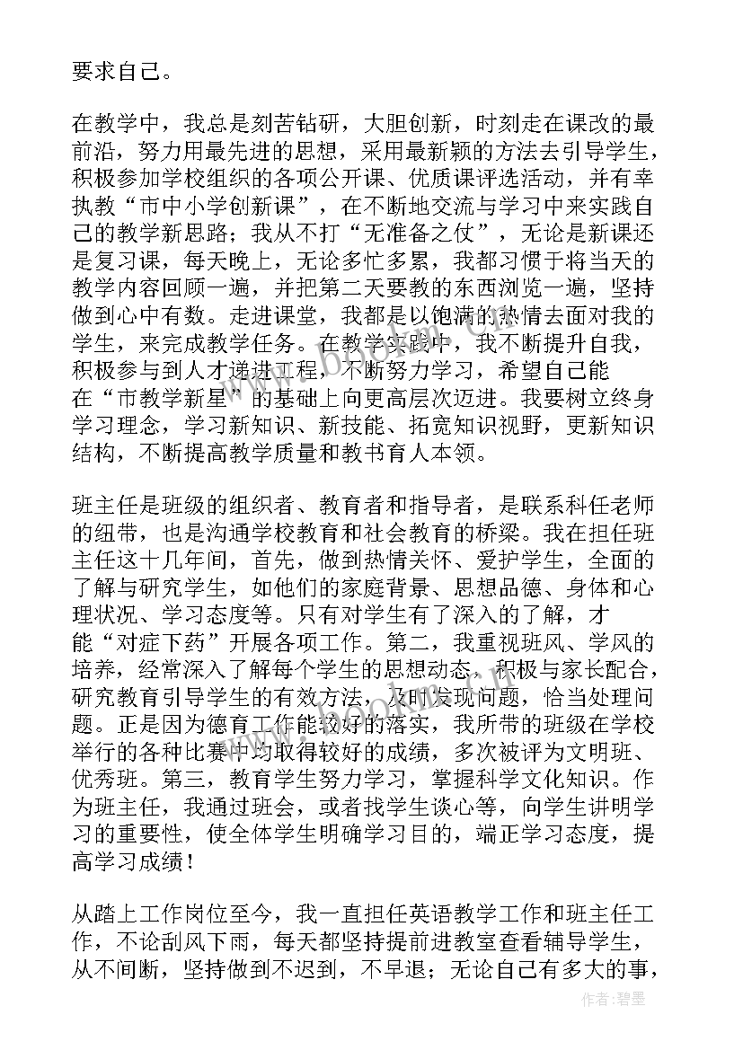 2023年鼓励后进生的发言稿 班主任鼓励学生的发言稿(汇总5篇)