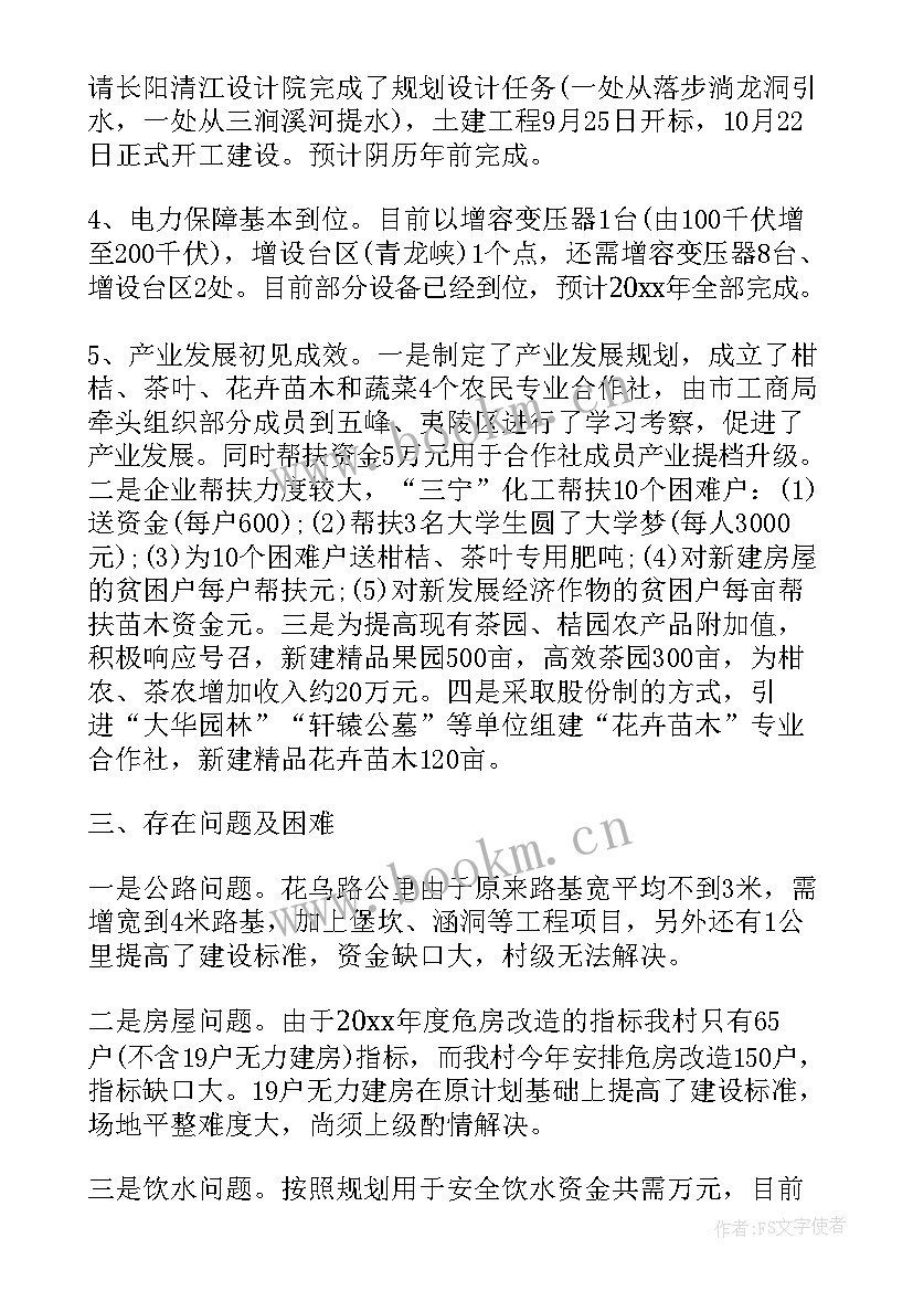 2023年机关扶贫培训工作总结汇报 扶贫就业培训工作总结(实用5篇)