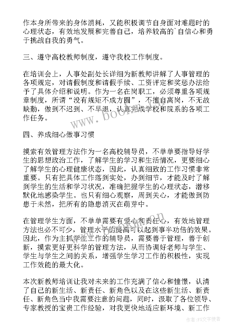 2023年机关扶贫培训工作总结汇报 扶贫就业培训工作总结(实用5篇)