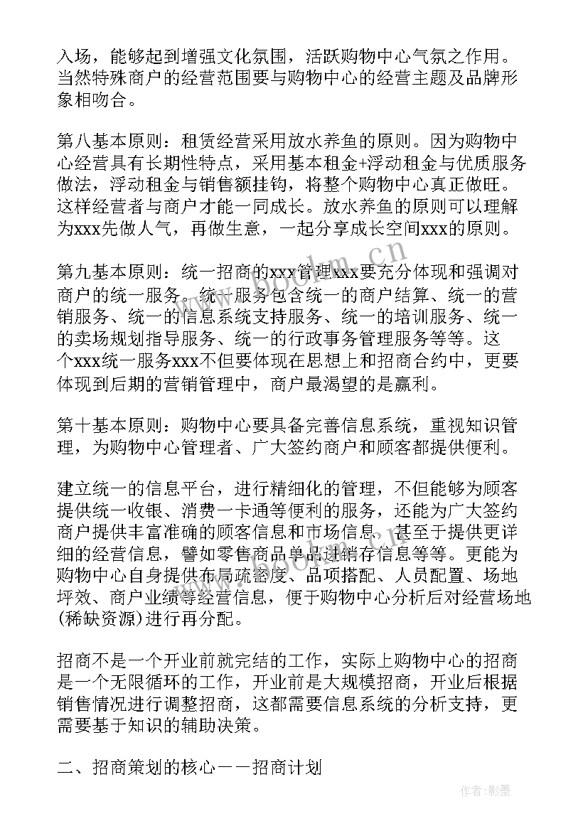 最新合作超市推广方案 超市五一营销推广策划方案(精选5篇)