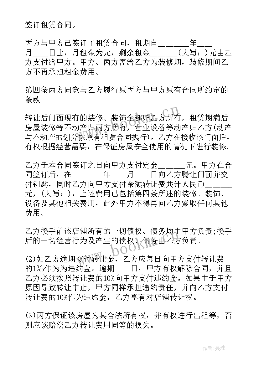 最新多方协议合同 双方协议合同书(大全5篇)