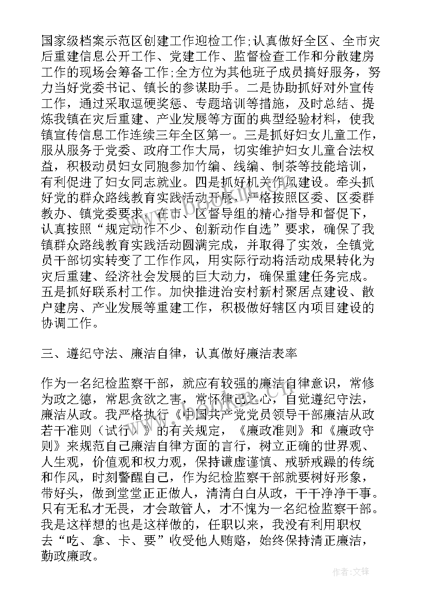 畜牧工作述职报告(优质9篇)