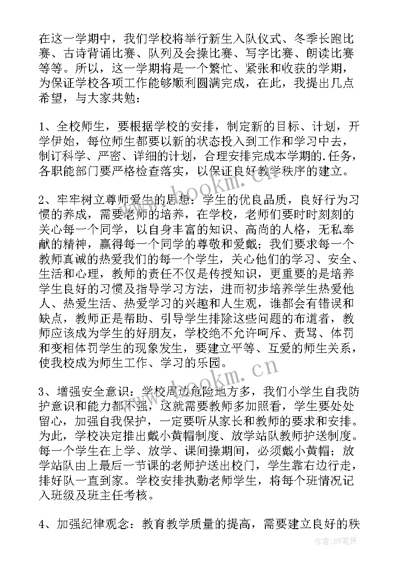 最新业务会议发言稿(汇总5篇)