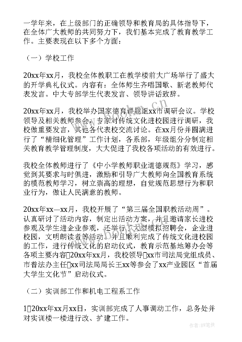 最新业务会议发言稿(汇总5篇)