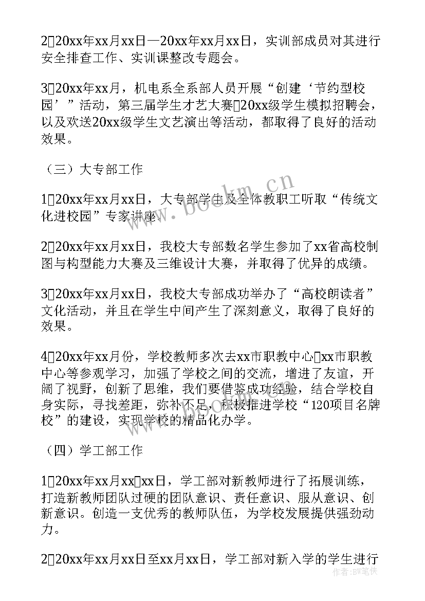 最新业务会议发言稿(汇总5篇)