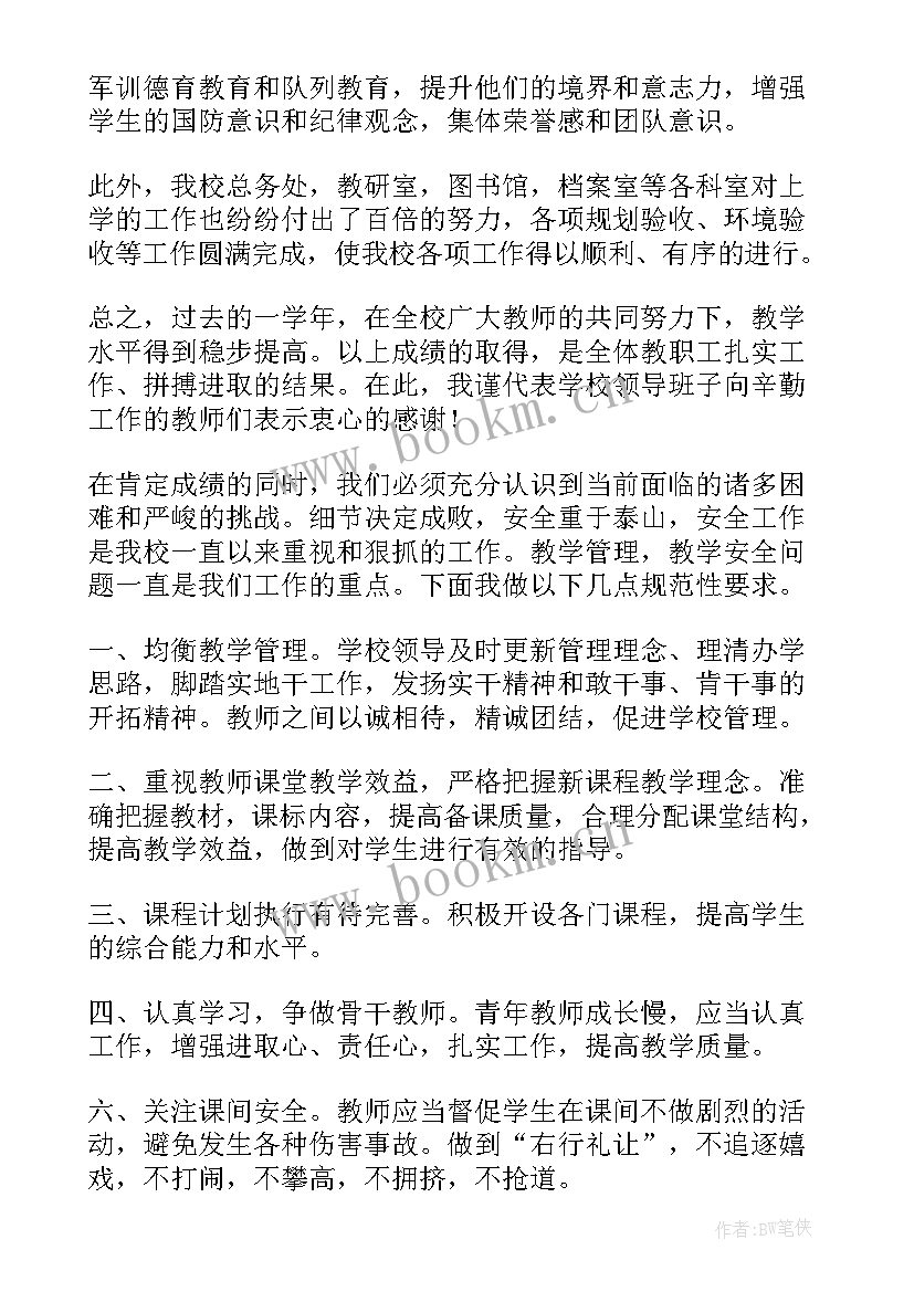 最新业务会议发言稿(汇总5篇)