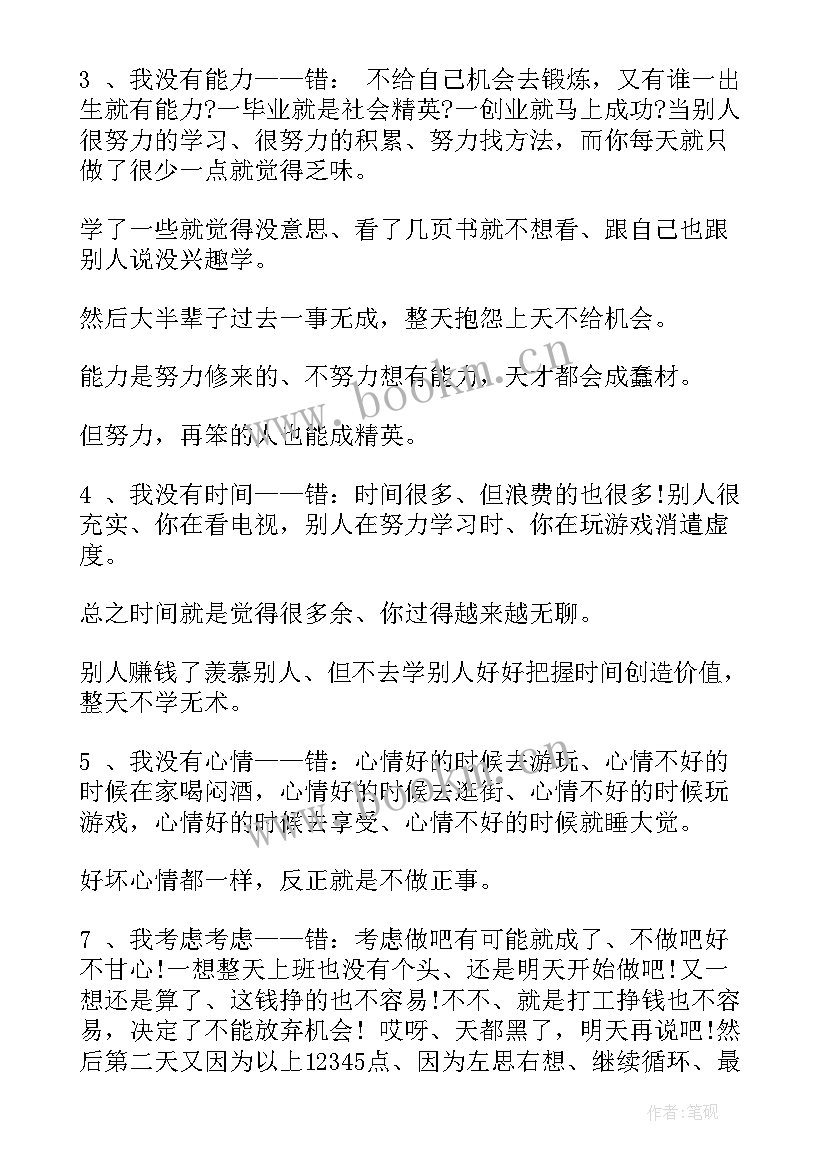 最新创业大赛路演演讲稿(精选5篇)