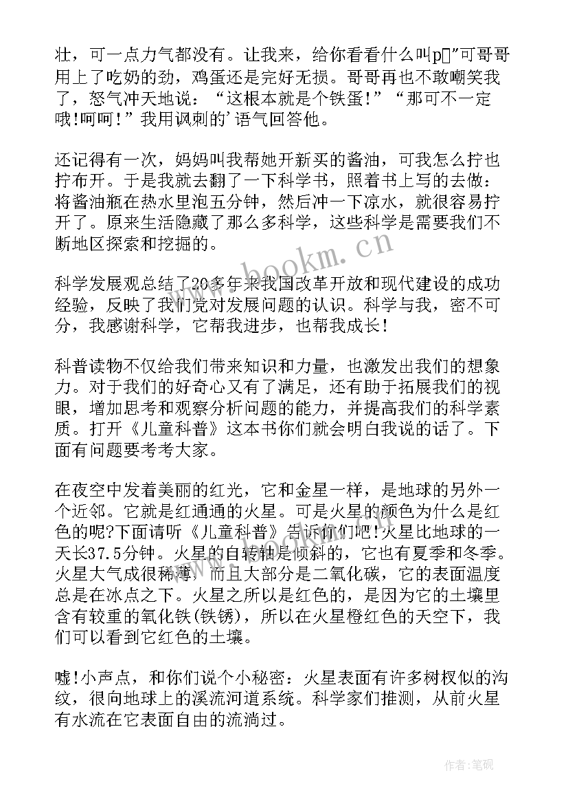 读数学读物的读后感 读数学书的读后感(模板5篇)