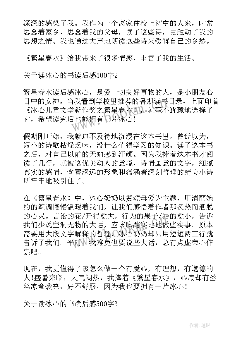 读数学读物的读后感 读数学书的读后感(模板5篇)