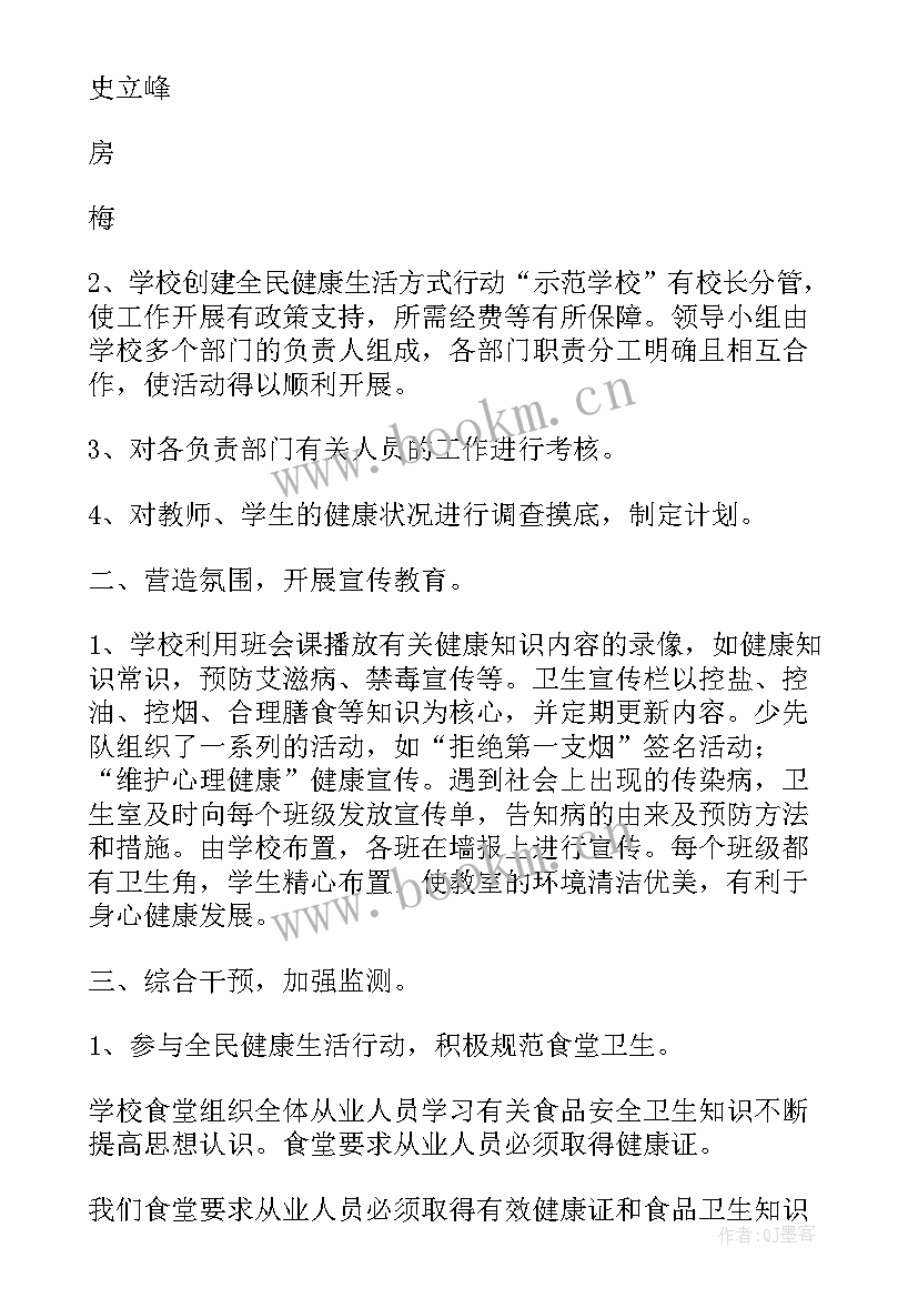 最新工作计划制作方式(模板9篇)