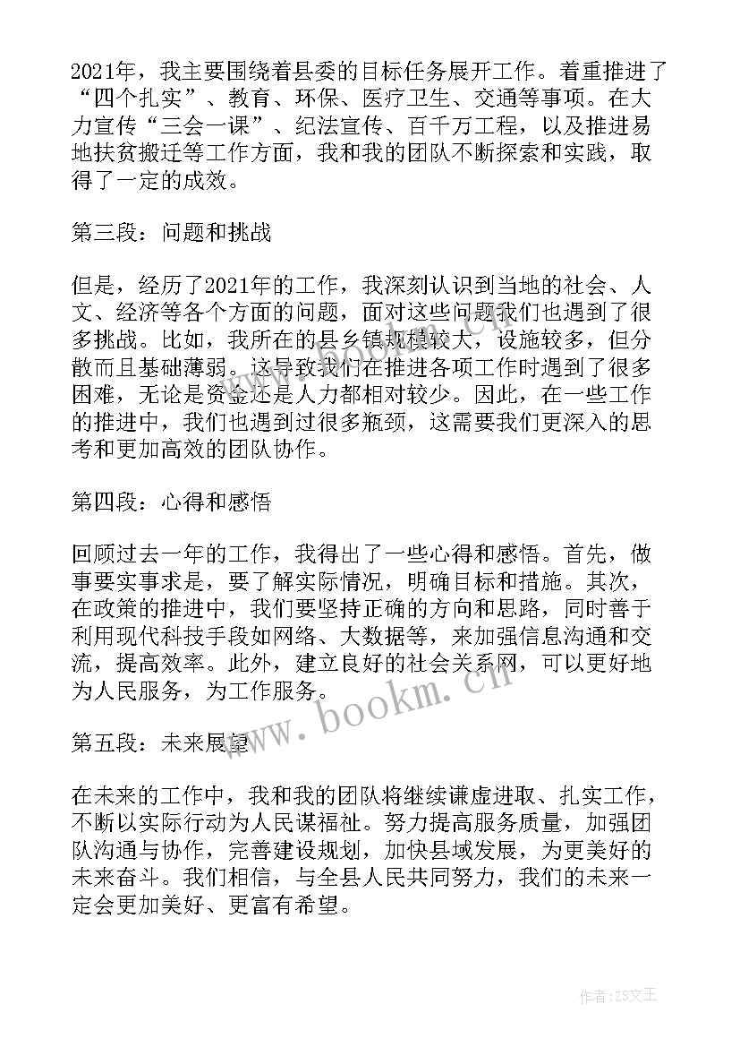 最新工作总结摘抄(优秀6篇)