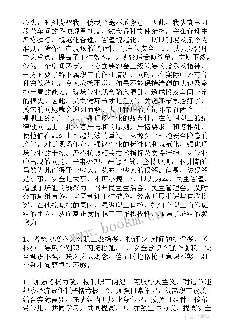 年终工作总结和工作计划(模板9篇)