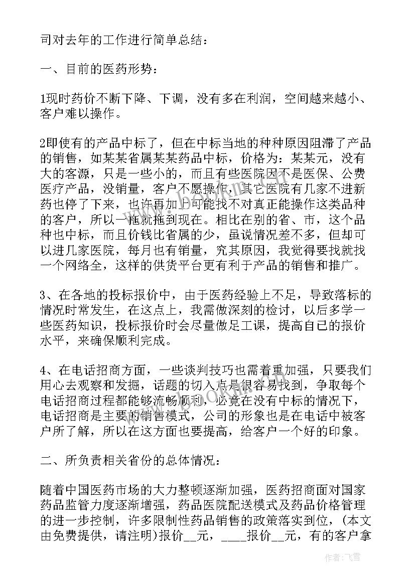 2023年心脏外科临床工作总结(优质5篇)