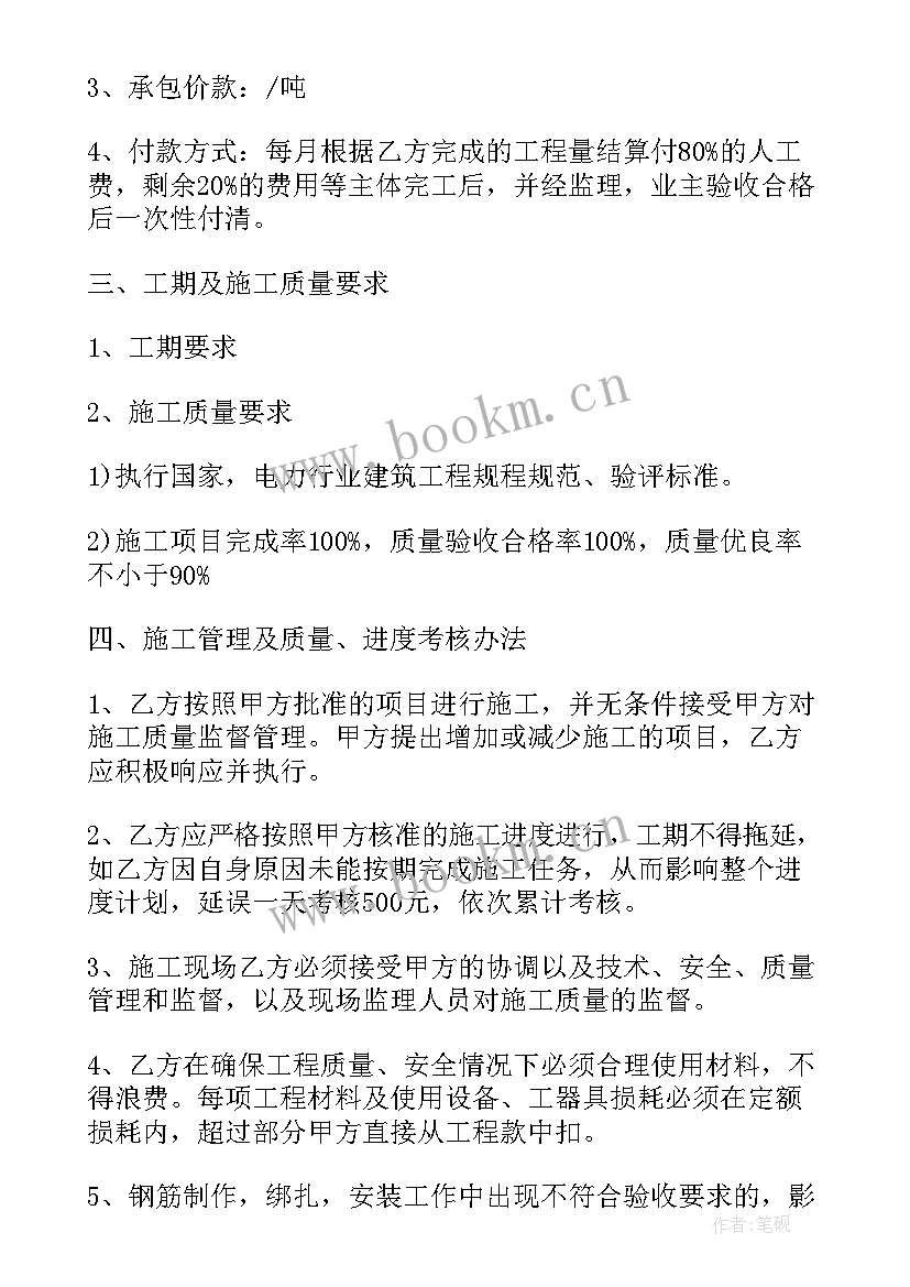 盖板钢筋施工方案设计 钢筋棚施工方案(优质5篇)