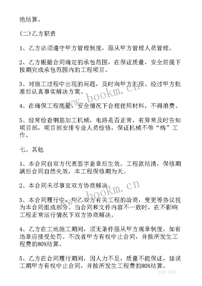 盖板钢筋施工方案设计 钢筋棚施工方案(优质5篇)