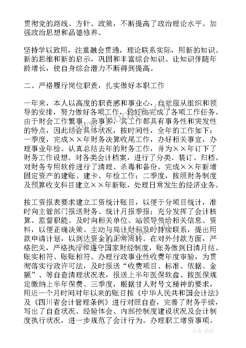 最新风控工作总结亮点与不足之处 财务工作总结亮点和不足(精选5篇)