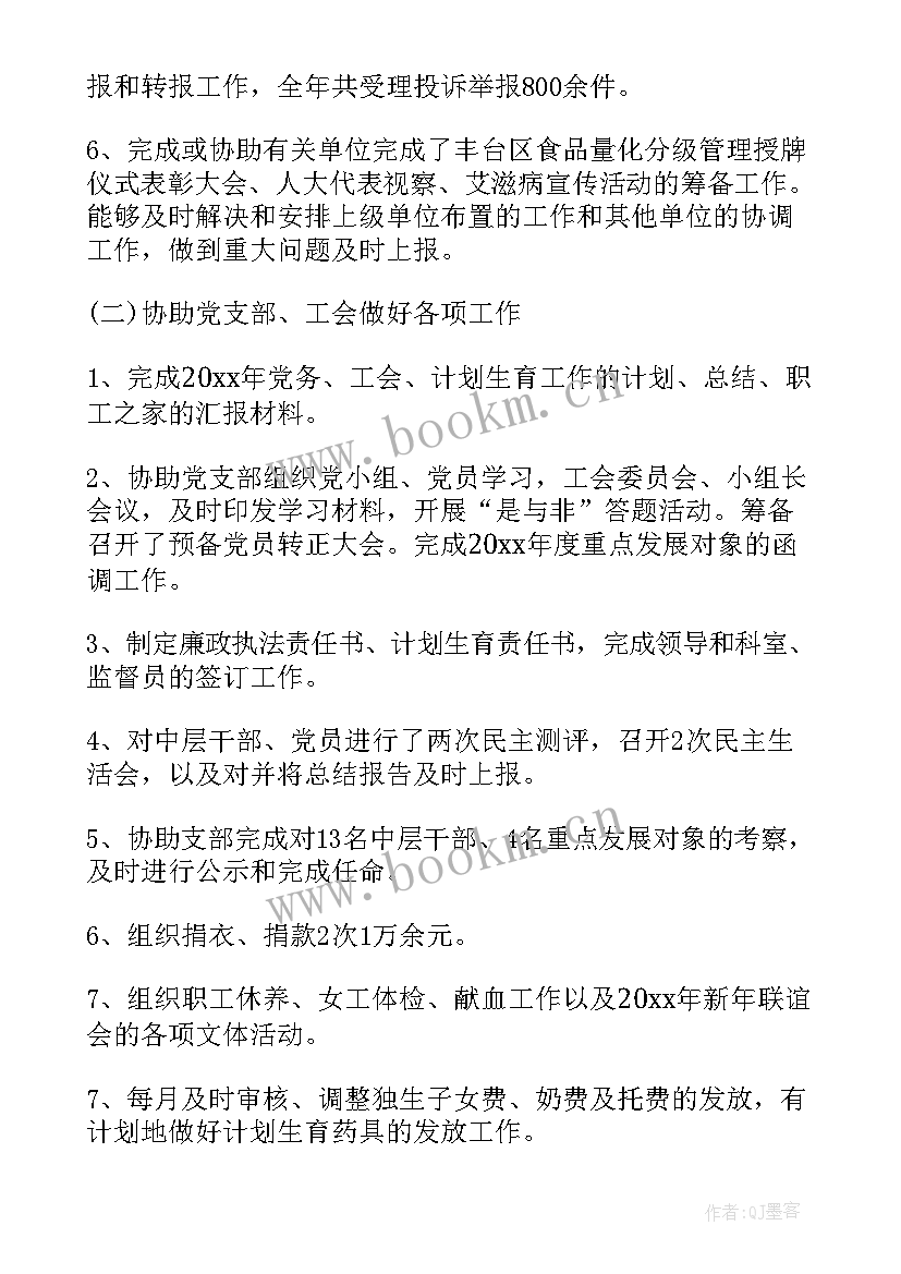 最新学生会办公室人员思想汇报 学校学生会办公室人员的工作总结(通用5篇)