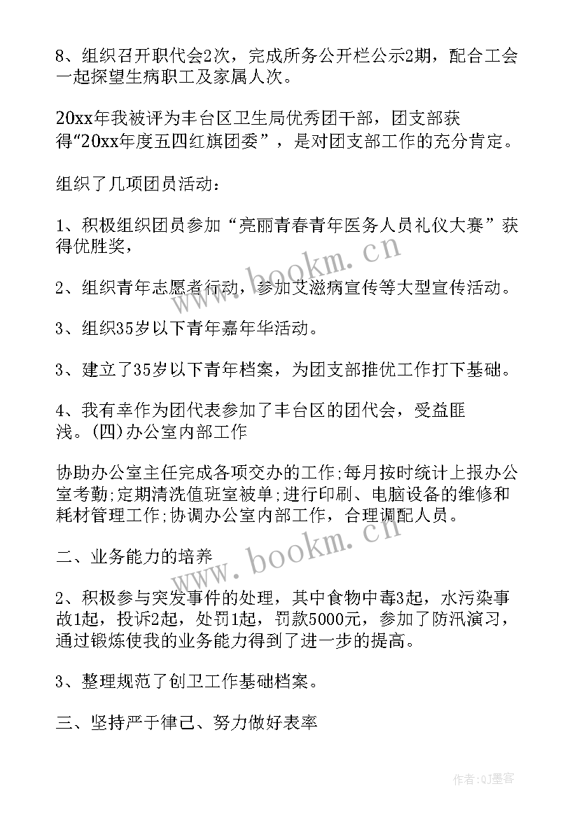 最新学生会办公室人员思想汇报 学校学生会办公室人员的工作总结(通用5篇)