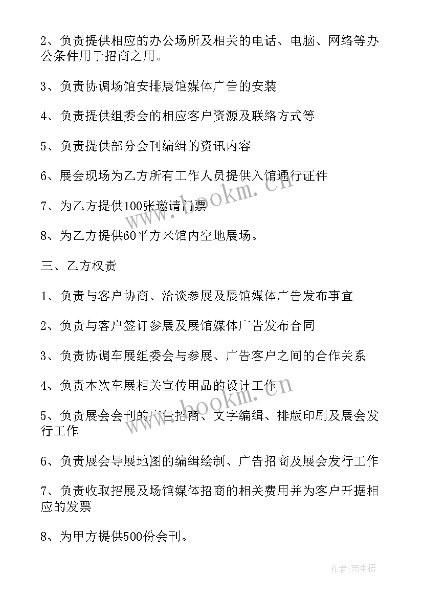 学校和广告公司合作协议 公司广告合作协议(实用5篇)