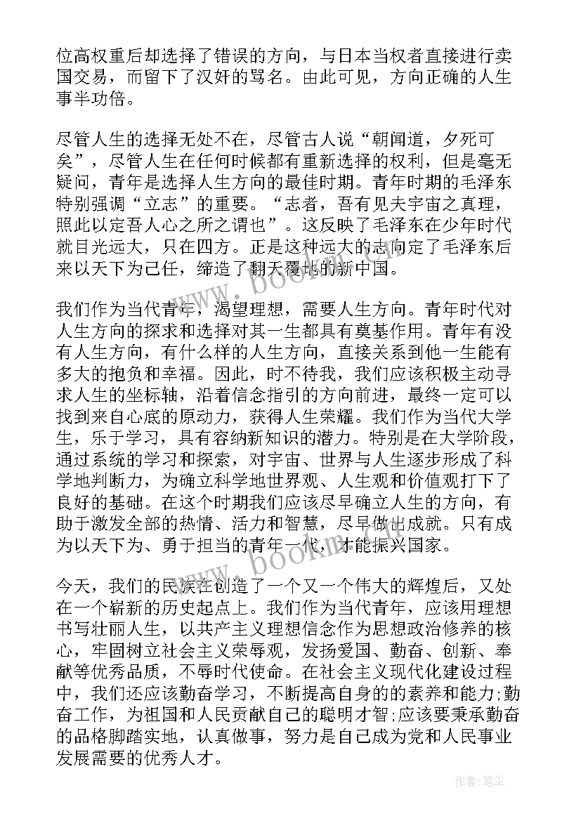 和培养人做思想汇报说 培养对象思想汇报(汇总5篇)