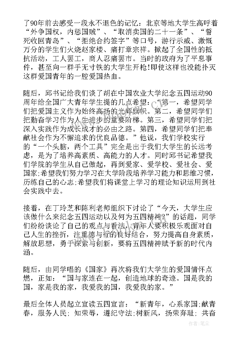 和培养人做思想汇报说 培养对象思想汇报(汇总5篇)