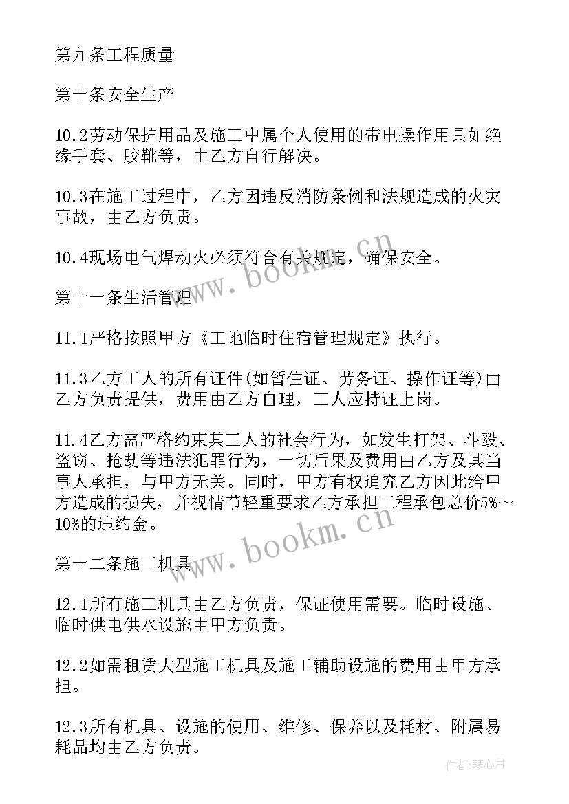 最新护坡挡墙劳务合同 劳务分包合同(优秀5篇)