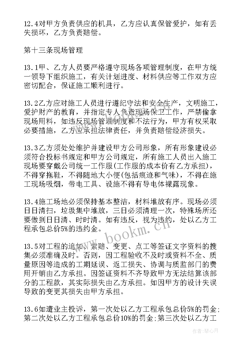 最新护坡挡墙劳务合同 劳务分包合同(优秀5篇)