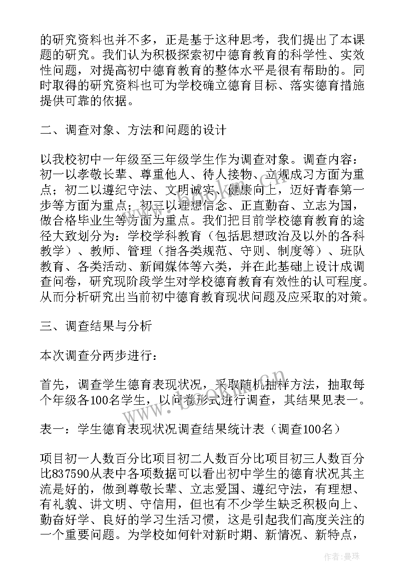 最新英语学科教学工作总结 科学学科工作总结(优质6篇)